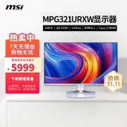 微星 MPG 321URXW QD-OLED显示器京东限时特惠到手只要
