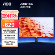 AOC Q27B35E 27英寸 2K显示器 护眼低蓝光 京东自营限