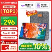 雕塑家 MF16LC 便携屏 15.6英寸 FHD护眼 京东自营限