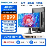 熊猫 R27U1 27英寸4K显示器京东自营限时特惠到手只