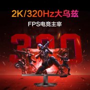 AOC Q27G10SE 27英寸显示器限时特价直减300到手只要