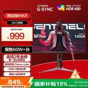 <b>AOC Q27G2S/D  27英寸电竞显示器京东自营最低降至</b>