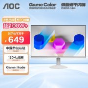 AOC 27B30H/BW 27英寸HDR电竞屏京东限时特惠到手仅