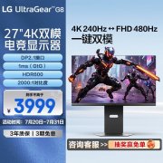 LG 27G850A显示器京东限时特价到手最低3187元