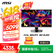 微星 321UPX 31.5英寸QD-OLED显示器京东限时特价到手