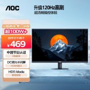 AOC 24B35H显示器京东国补后限时特价到手只要398元