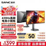 SANC D5显示器10.9限时特价到手只要1349元