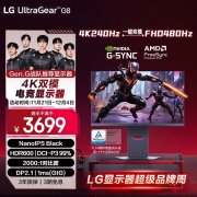LG 27G850A显示器限时特惠：3144.15元入手4K/240Hz与