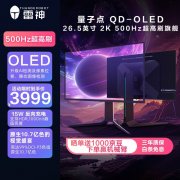 <b>雷神 DQ27F500E电竞显示器直降：2K 500Hz QD-OLED屏，</b>