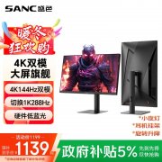 盛色 G7U显示器深度评测：千元价位双模高刷，