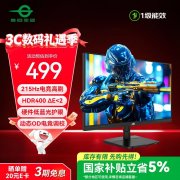 429元拿下泰坦军团 P2510G+ IPS电竞屏 75Hz护眼 入门