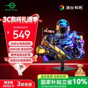 百元价位的高刷利器：泰坦军团 P2510H PLUS 电竞显