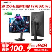 2K 240Hz满血体验：创维 F27G56Q Pro 27英寸电竞显示器