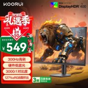 科睿 F50X3S 24.5英寸显示器优惠热卖 300Hz高刷助你