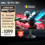 HKC G27H4Plus 电竞显示器热卖 27英寸2K180Hz高刷畅玩