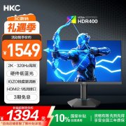 HKC G25H4Pro 24.5英寸电竞显示器直降 200Hz高刷畅玩