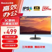 航嘉 H2435Q 23.8英寸 2K显示器秒杀 广色域护眼仅