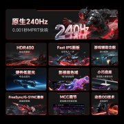 KTC H24F7 23.8英寸电竞显示器 京东自营限时特惠仅