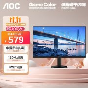 AOC 27B35H 27 英寸显示器京东限时特惠最低仅需48