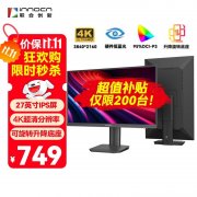 联合创新 27D2U 27英寸4K显示器京东限时秒杀到手只