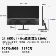 盛色 OF22 21.45英寸显示器京东限时特惠到手直降