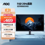 AOC 24B35H 23.8英寸IPS显示器京东限时特价拿到手只