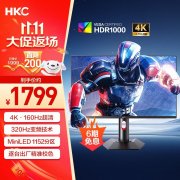 HKC G27M7显示器京东限时特惠仅需1529元就可入手