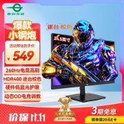 泰坦军团 P2510H PLUS显示器京东限时特价到手只要