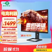 泰坦军团 P2710V MAX显示器京东限时秒杀到手只要