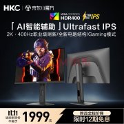 所向无敌！HKC UG27EQ电竞显示器京东限时特价到手