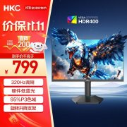 HKC G25H3Pro 24.5 英寸显示器京东限时特惠到手只要