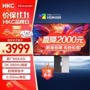 <b>HKC OG27QH 26.5 英寸OLED电竞显示器京东限时特价到手</b>