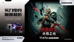 三星 G81SF显示器助力玩家迎接决胜地狱猎场