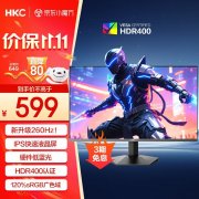 HKC G24H3Max显示器京东限时钜惠到手只要569元