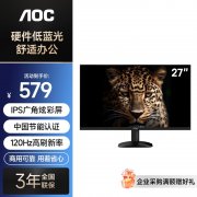AOC 27B31H 27英寸IPS显示器京东限时秒杀到手只要