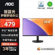 AOC 24E11XH 23.8 英寸显示器京东限时秒杀到手只要