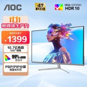AOC U32V11N 31.5 英寸 4K显示器京东限时钜惠到手只要