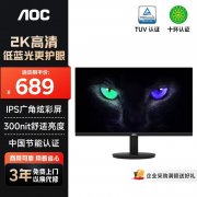 AOC Q24E11 23.8英寸IPS显示器京东限时特惠到手只要