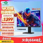 <b>泰坦军团 P2712V显示器京东限时秒杀仅需1379元到手</b>