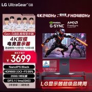 LG 27G850A显示器京东限时特价到手只要3144元