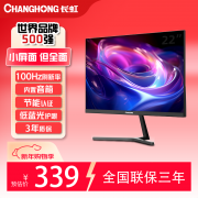 <b>长虹 22G650F-S 21.45英寸 办公显示器 京东自营今日</b>