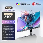 AOC U27U3XD 27英寸 4K Nano IPS 显示器 京东自营现仅需