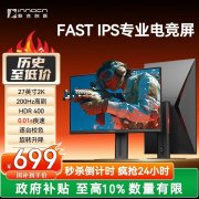 联合创新 27G2R 27英寸电竞显示器 现货749元即可入