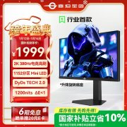泰坦军团 P245MS PRO 24.5英寸MiniLED电竞显示器 低价