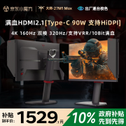KTC 27M1 Max 27英寸 4K 144Hz IPS电竞显示器 今日特惠到