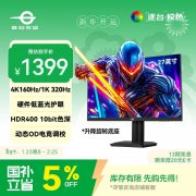 泰坦军团 P2712V 27英寸 2K 170Hz IPS电竞显示器 限时