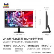 优派 VX25G26 24.5英寸 200Hz 电竞屏 限量开售688元