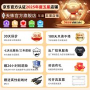 <b>天殊 T17 32英寸 升降电竞办公屏 今日特惠1399元</b>
