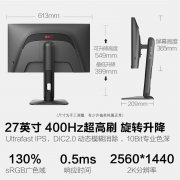 HKC UG27EQ 27英寸电竞屏 京东自营活动价到手低至