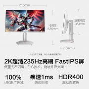 HKC S7W 27英寸 2K高刷显示器 京东自营限时钜惠到手